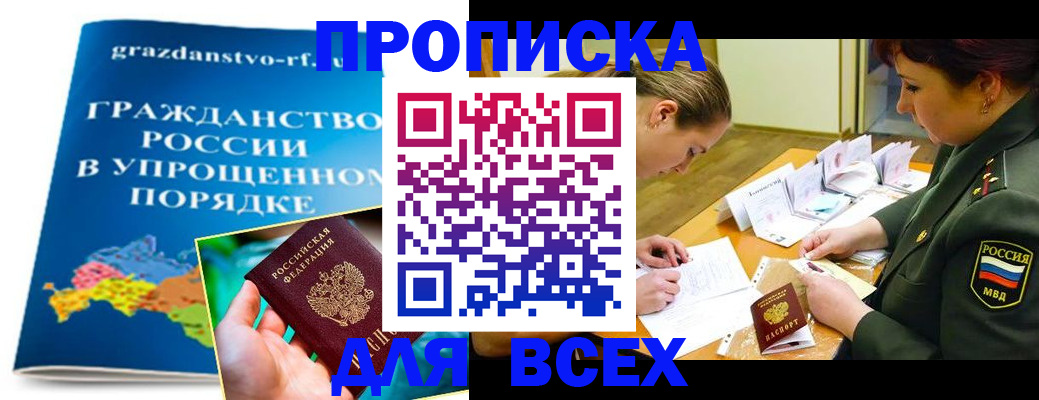 пропишу в квартире в Надыме
