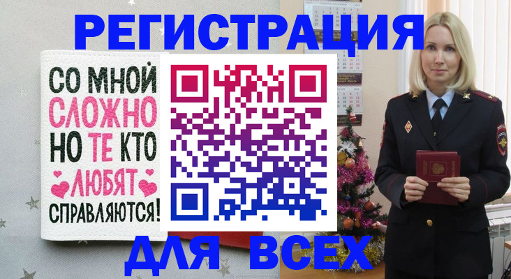 прописка ребенка в Надыме
