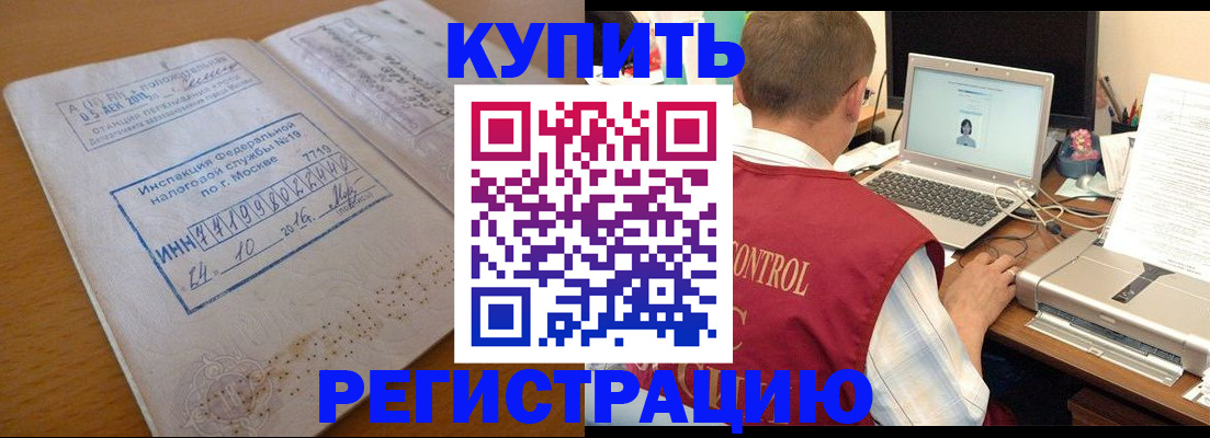 временная регистрация законно в Надыме