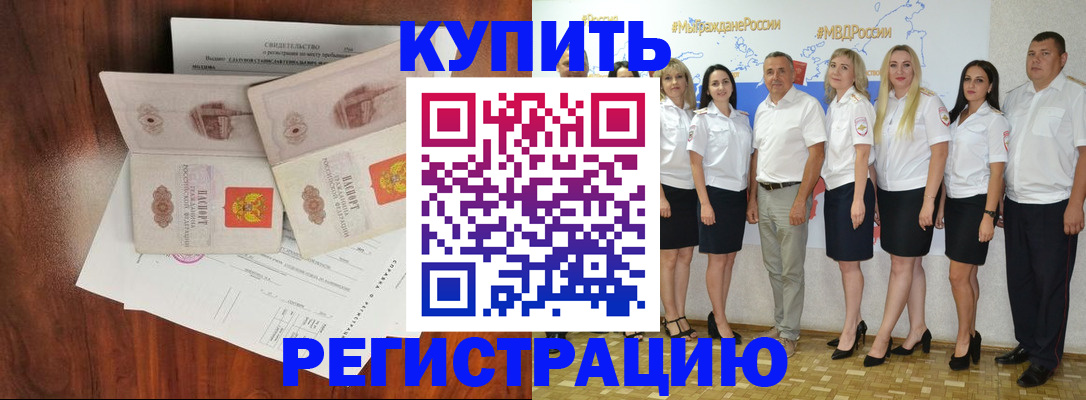 прописка для кредита в Надыме