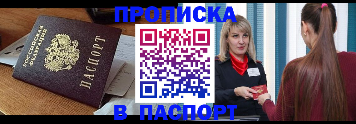 миграционный учет в Надыме